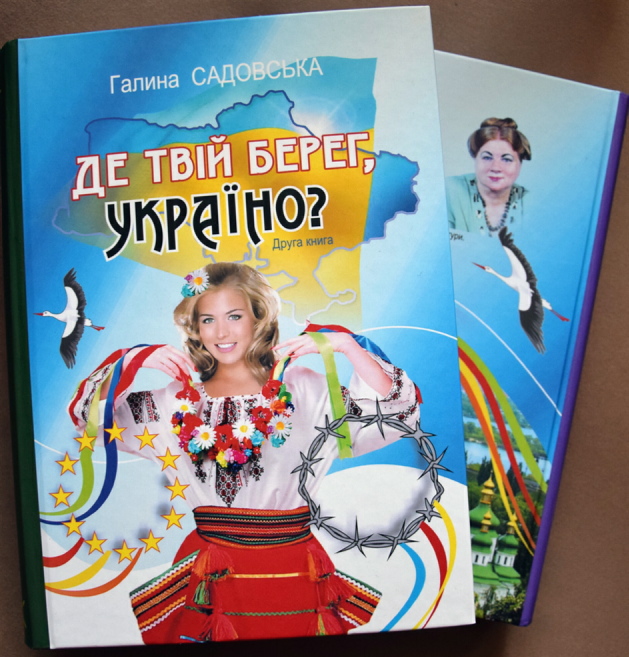 У назві двотомника авторка ставить знак питання, на яке нема остаточної відповіді. Фото автора